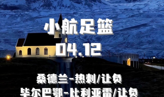 足球魅力永恒，周末赛事带来希望与快乐|周中|英超|NBA|篮球|休斯敦火箭队_新浪体育_新浪新闻