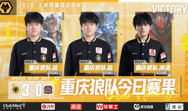 足球直播-狼队发文：挑战者杯首战告捷，保持谦逊，打磨好每一个细节